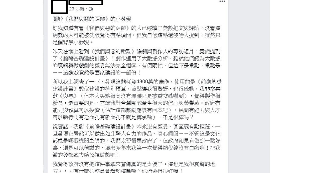 翻攝／臉書