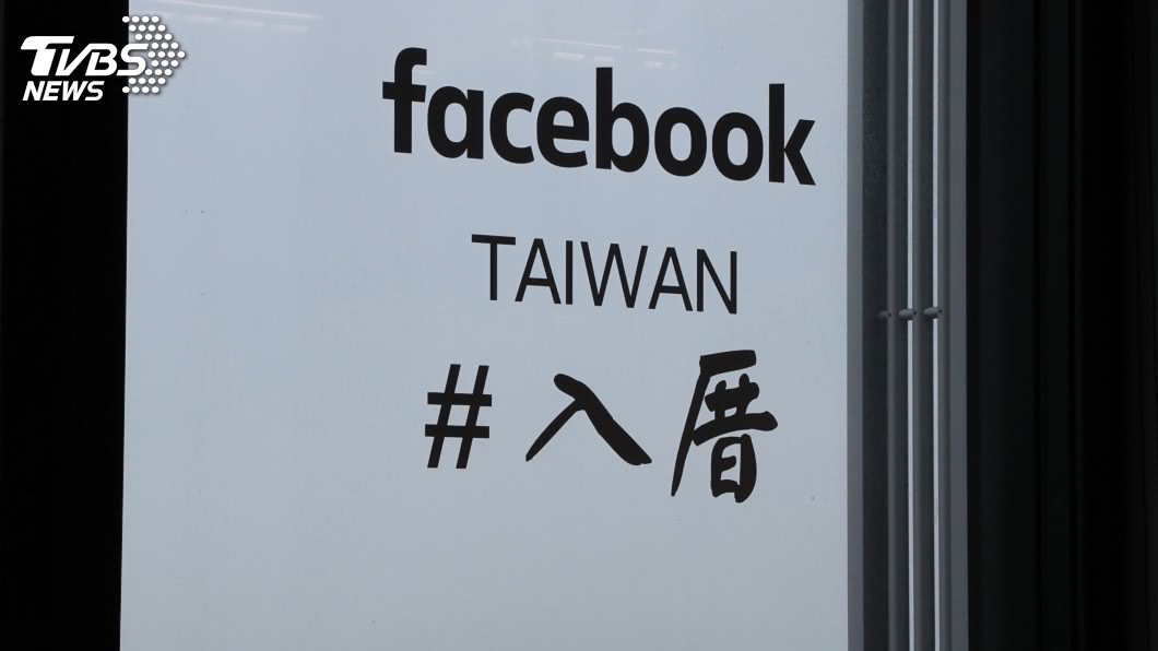 圖／中央社