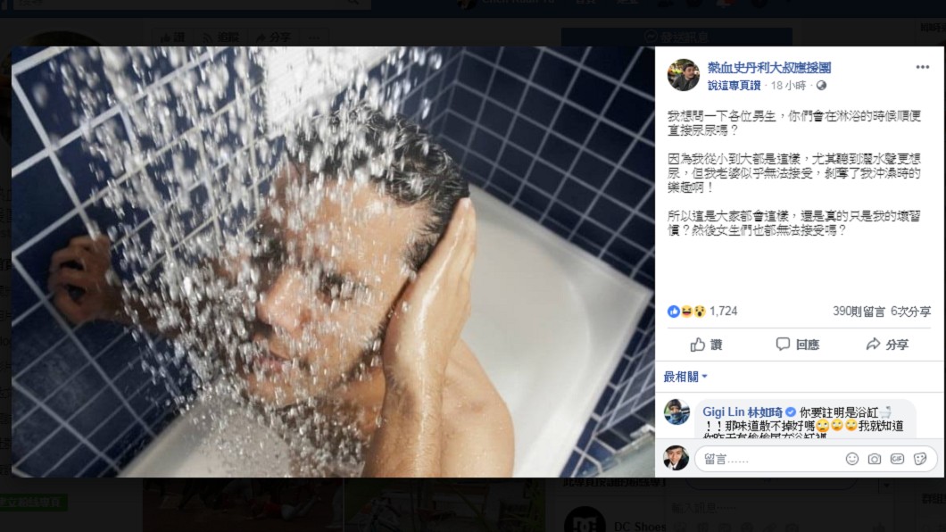 「邊洗澡邊尿尿」很髒?他崩潰討拍:樂趣被剝奪!