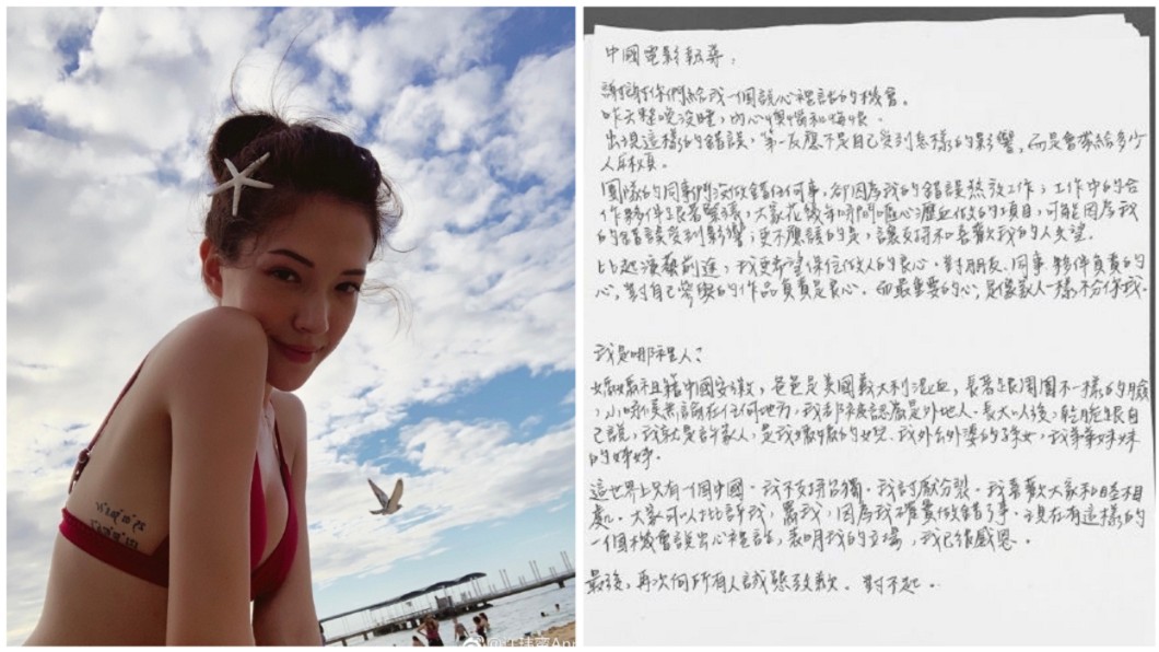 許瑋甯點讚「阿六仔」 手寫道歉:一個中國