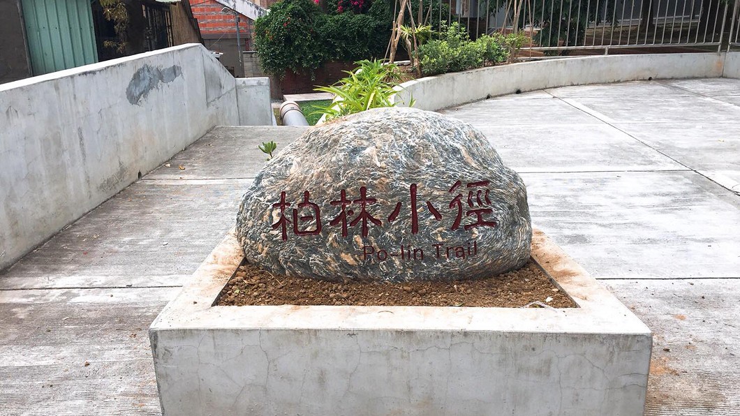 夢想隨齊柏林飛坪重啟 淡水新地景12日揭牌