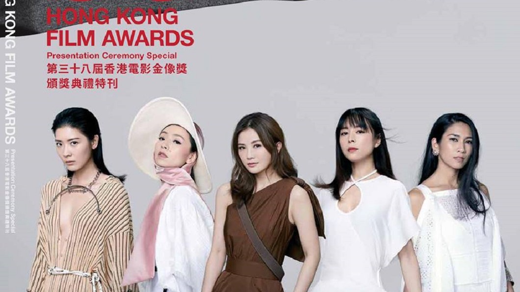 圖/翻攝自 香港電影金像獎 Hong Kong Film Awards