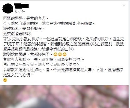 圖／截取自爆怨公社