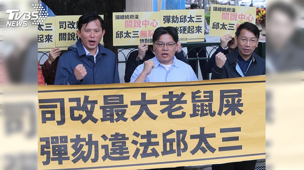 時力赴監院告發邱太三涉關說 要求依法彈劾