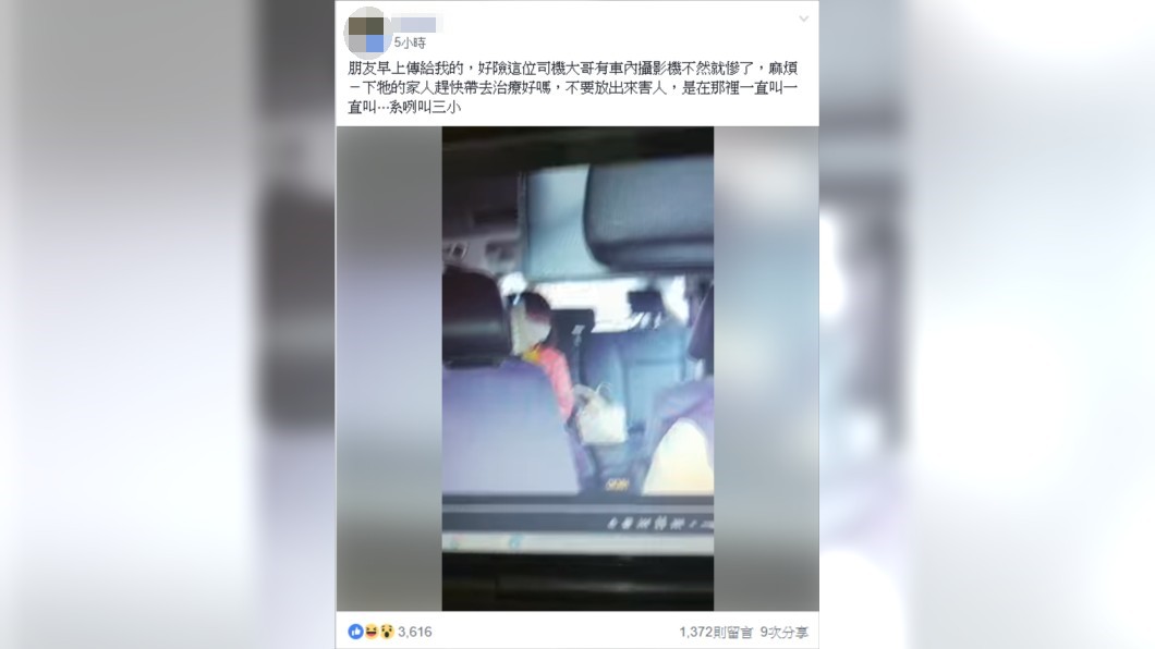 圖／翻攝爆料公社