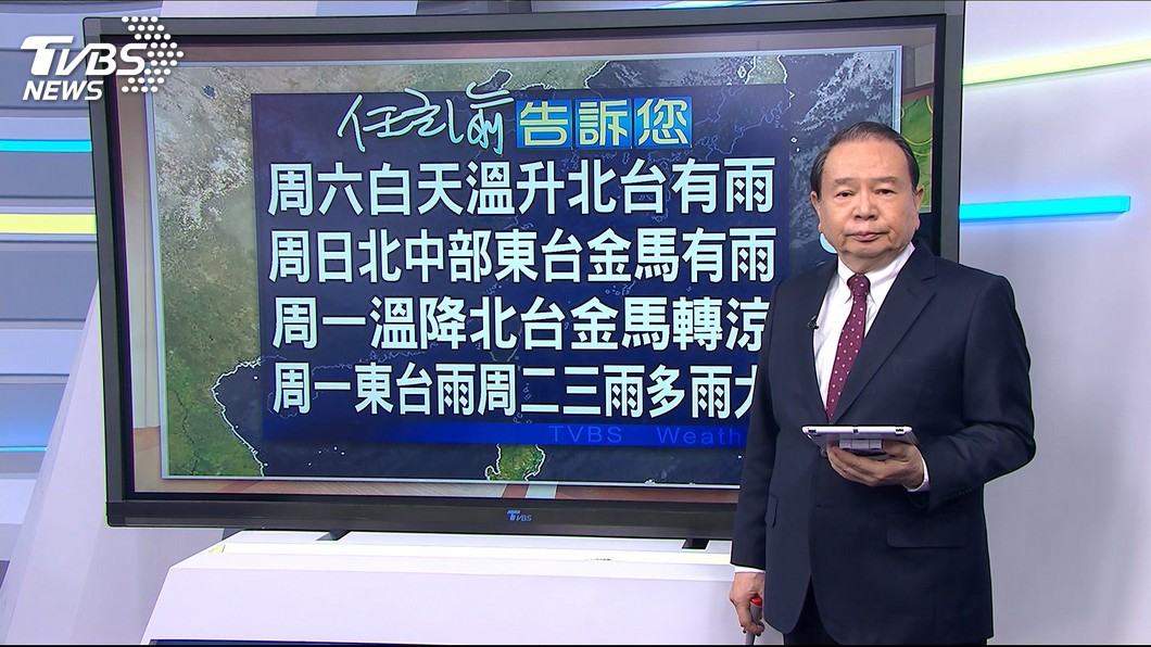 圖／TVBS