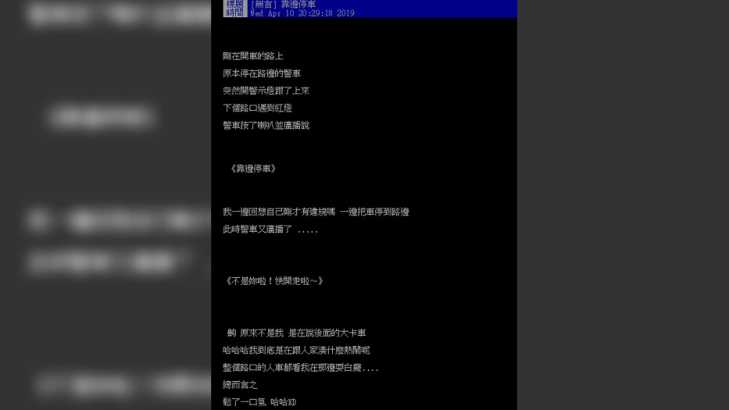 圖／翻攝PTT