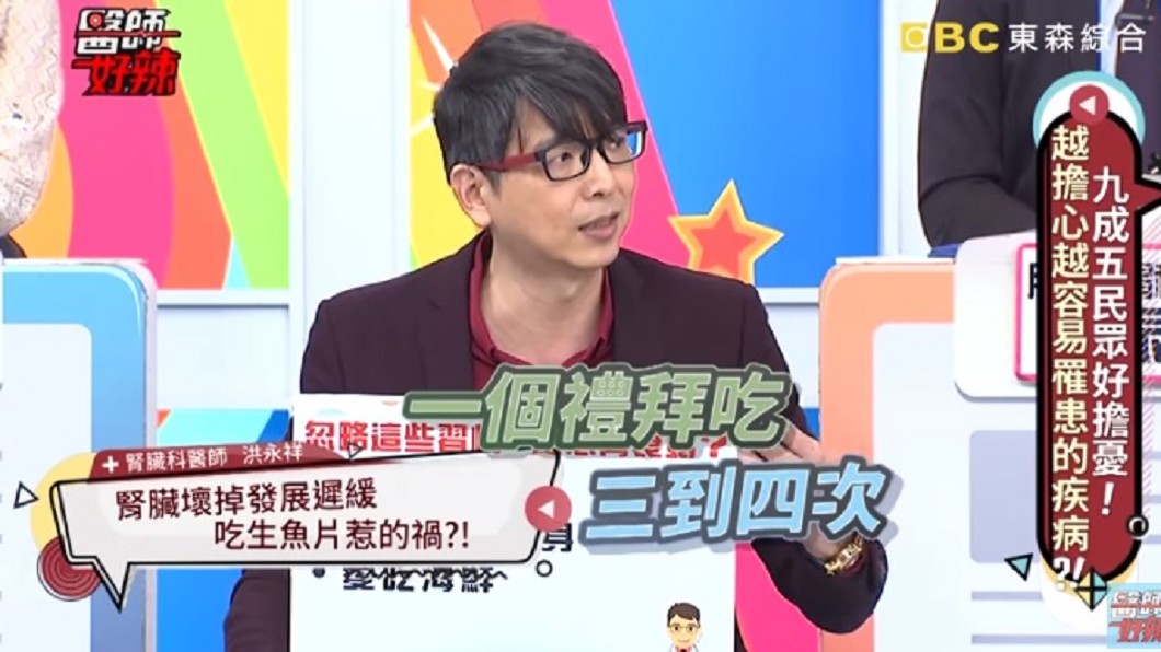圖／翻攝自醫師好辣YouTube