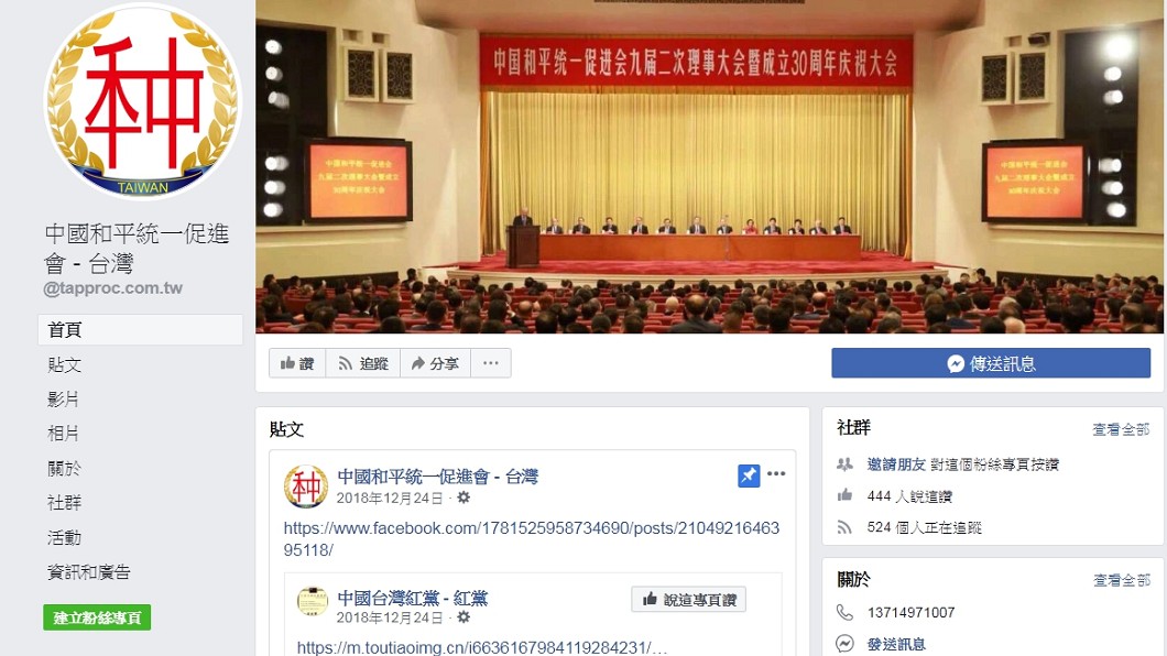 陸委會:不歡迎統促會推習五條 將查與中共關係