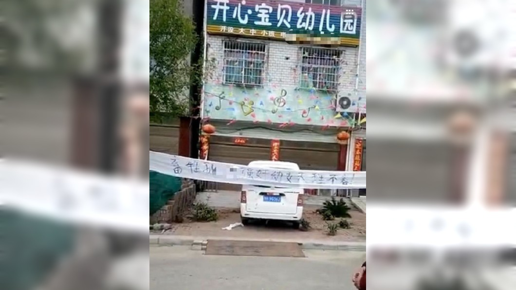 違法幼稚園園長爆性侵女童 母氣哭喊:天理不容!