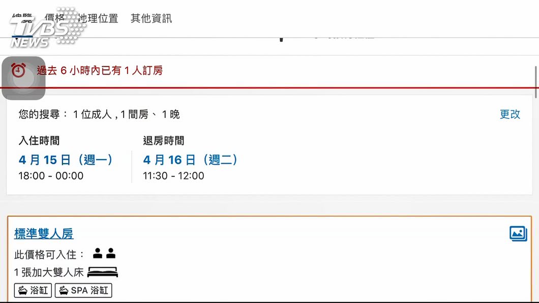 圖／TVBS