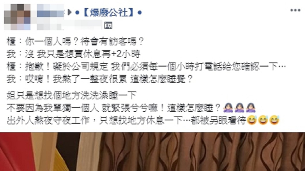 圖／翻攝臉書爆廢公社