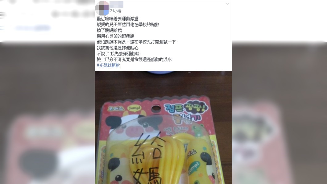 圖／翻攝爆怨公社