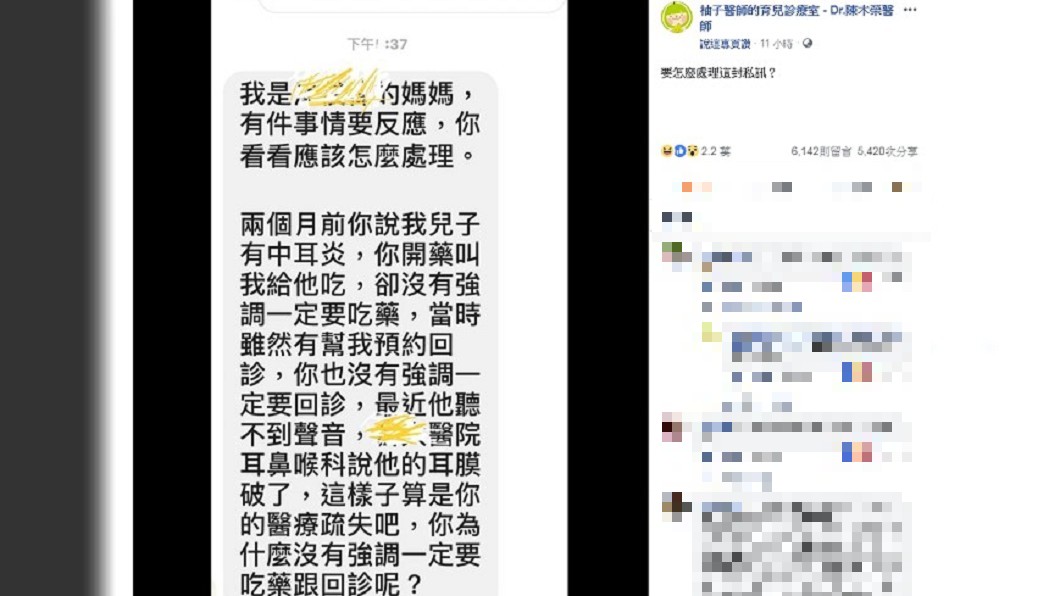 圖／翻攝自 臉書