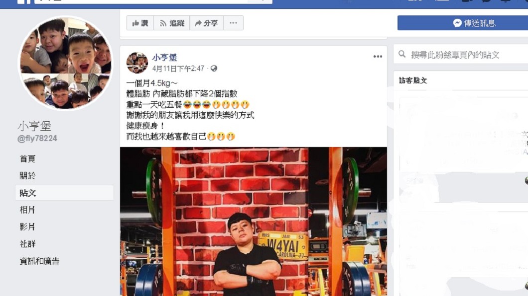 圖／翻攝自小亨堡臉書