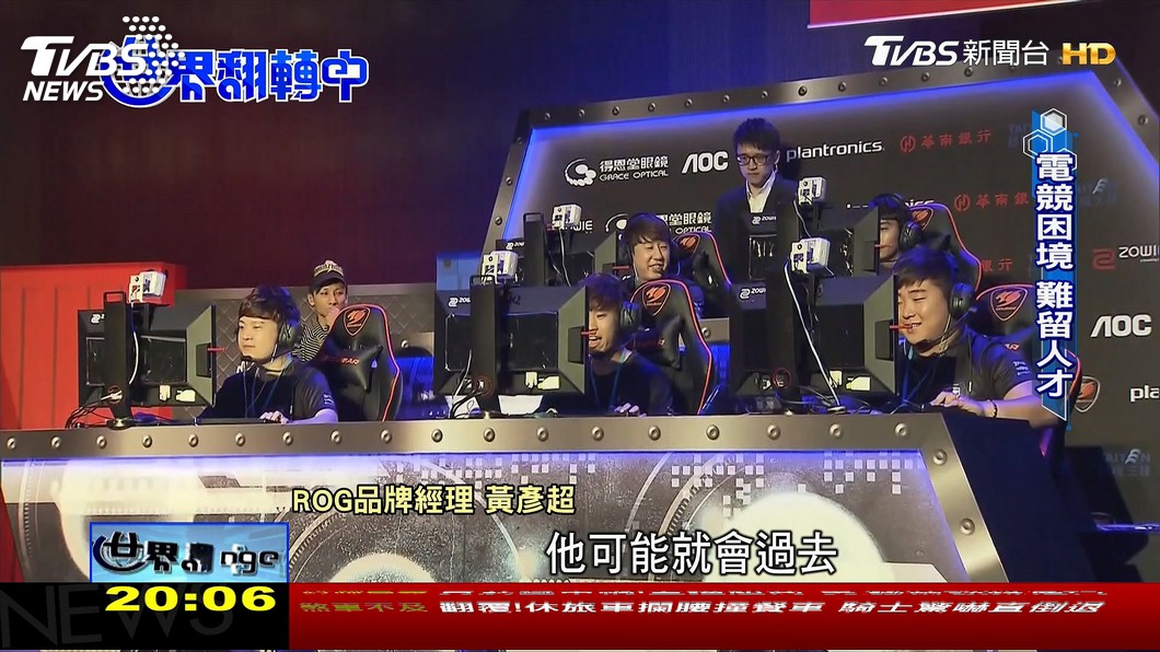 圖/TVBS