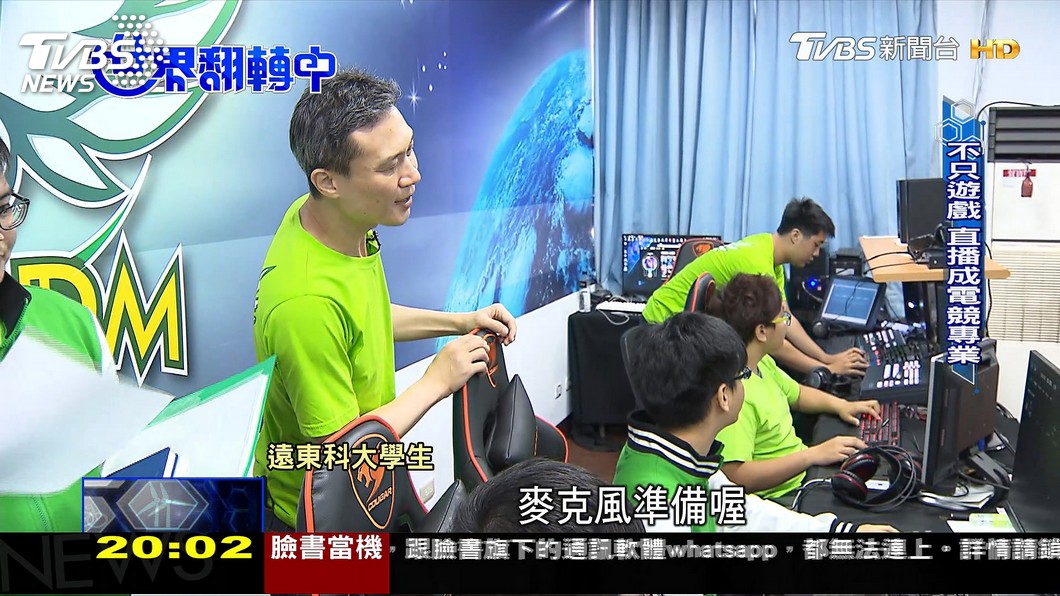 圖/TVBS