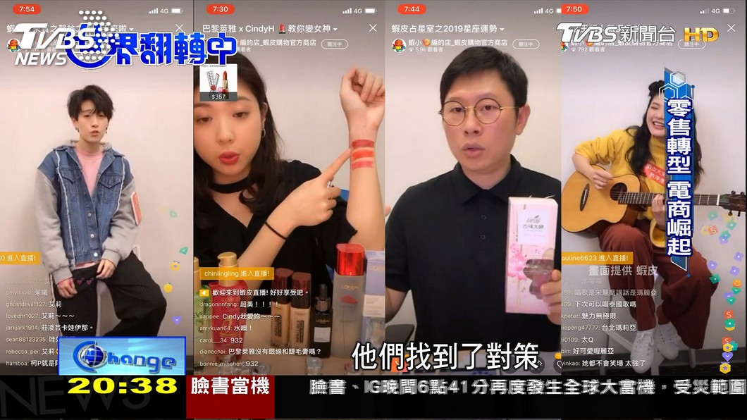 加入電商激烈賽局 「互動」成勝出關鍵