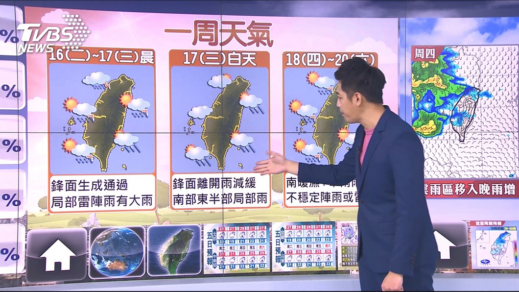 圖／TVBS