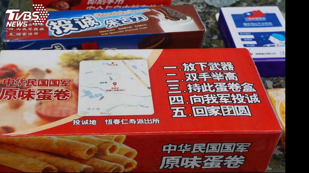 國軍「投誠泡麵」招降共軍 國防部:接受投降