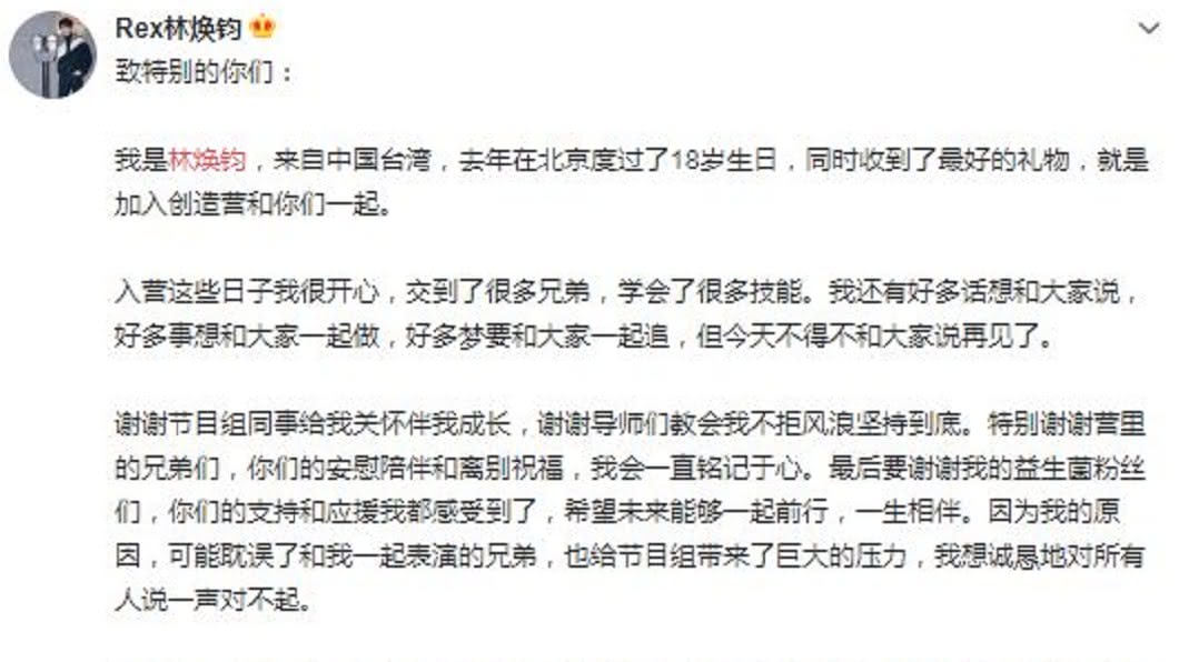 圖/翻攝自Rex林焕钧 微博