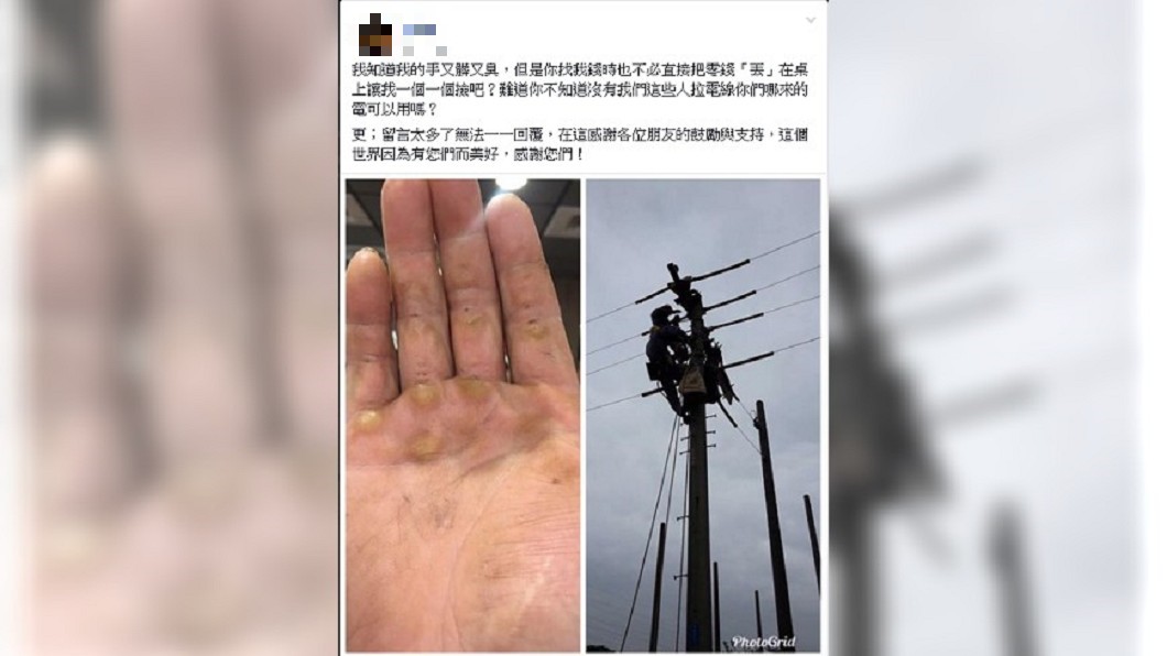 圖／爆怨公社
