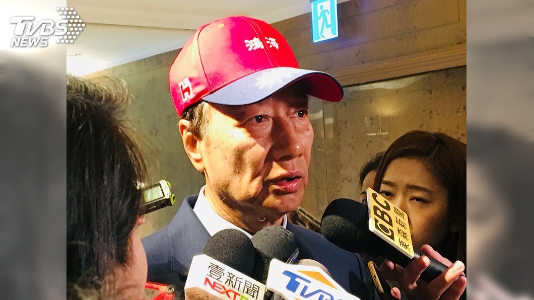 是否參選2020年總統？　郭台銘首鬆口：這2天決定