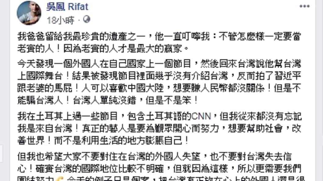 圖/翻攝自吳鳳臉書