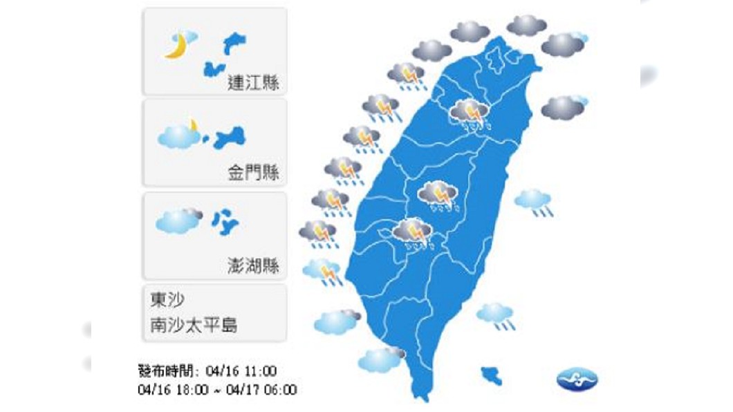 圖/中央氣象局