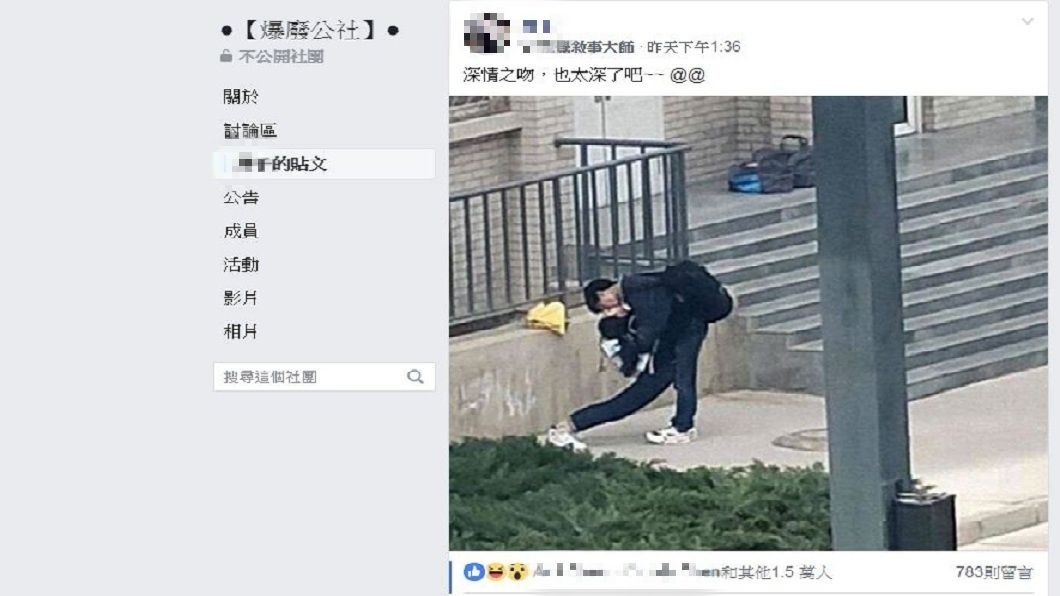 不少網友被這對男女超狂的擁吻姿勢而折服。(圖／翻攝自爆廢公社)