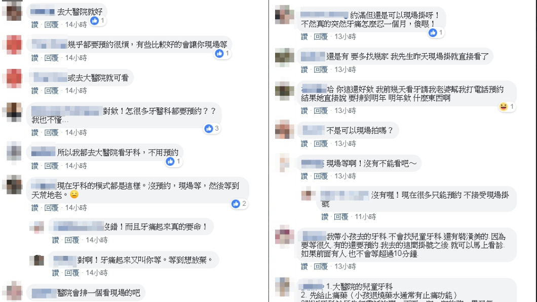 網友留言。圖／翻攝自爆怨公社