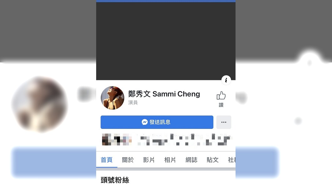 圖/翻攝自鄭秀文臉書
