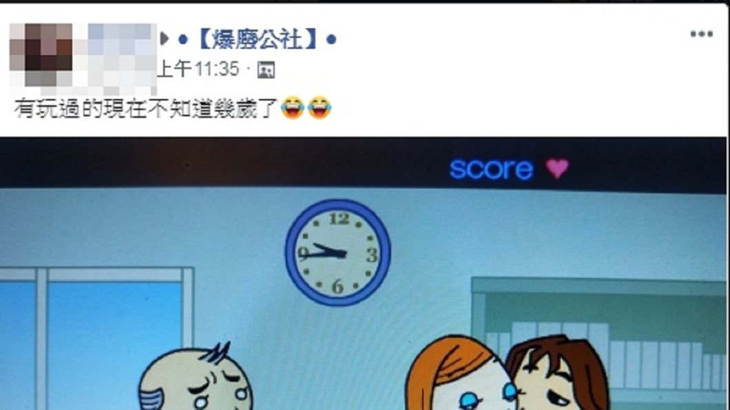 圖／翻攝臉書爆廢公社