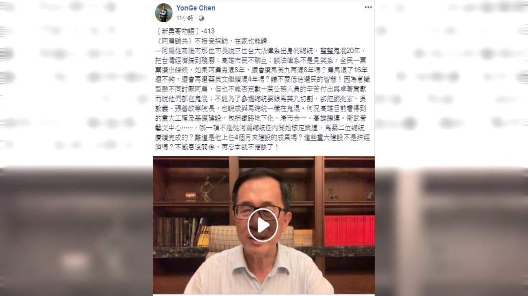 圖/翻攝臉書
