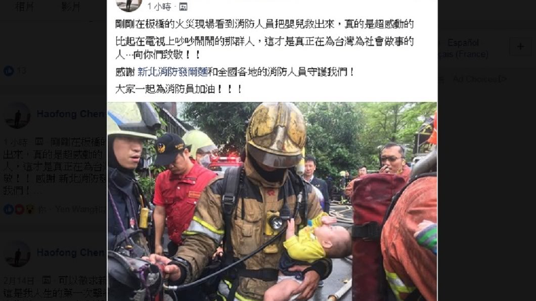 圖／翻攝自臉書「爆廢公社」