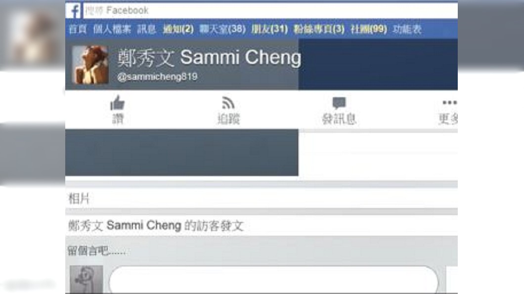 圖/翻攝自鄭秀文 Sammi Cheng臉書
