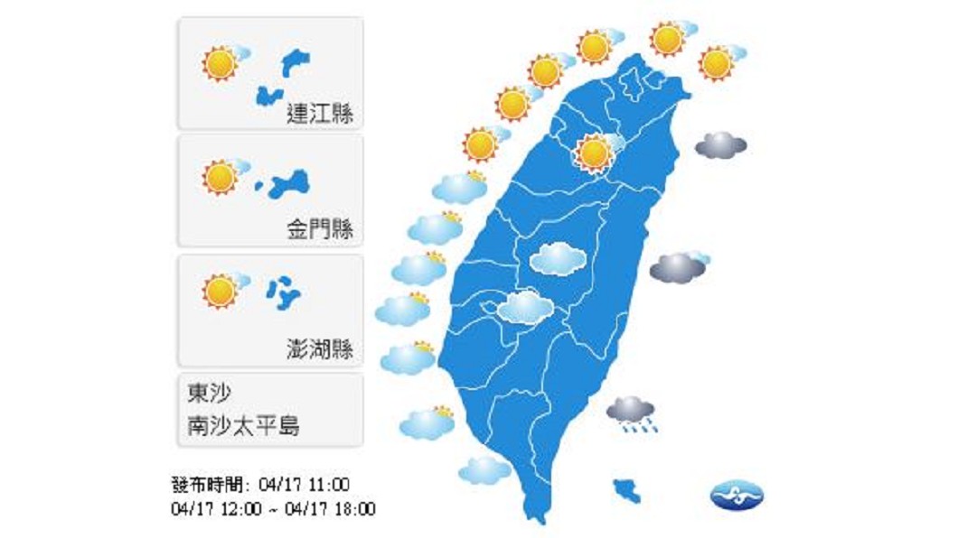 圖/中央氣象局