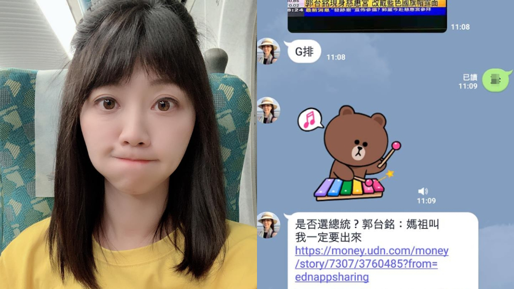 宅神賭郭董不選!高嘉瑜秒討「千份雞排」…網一看歪樓