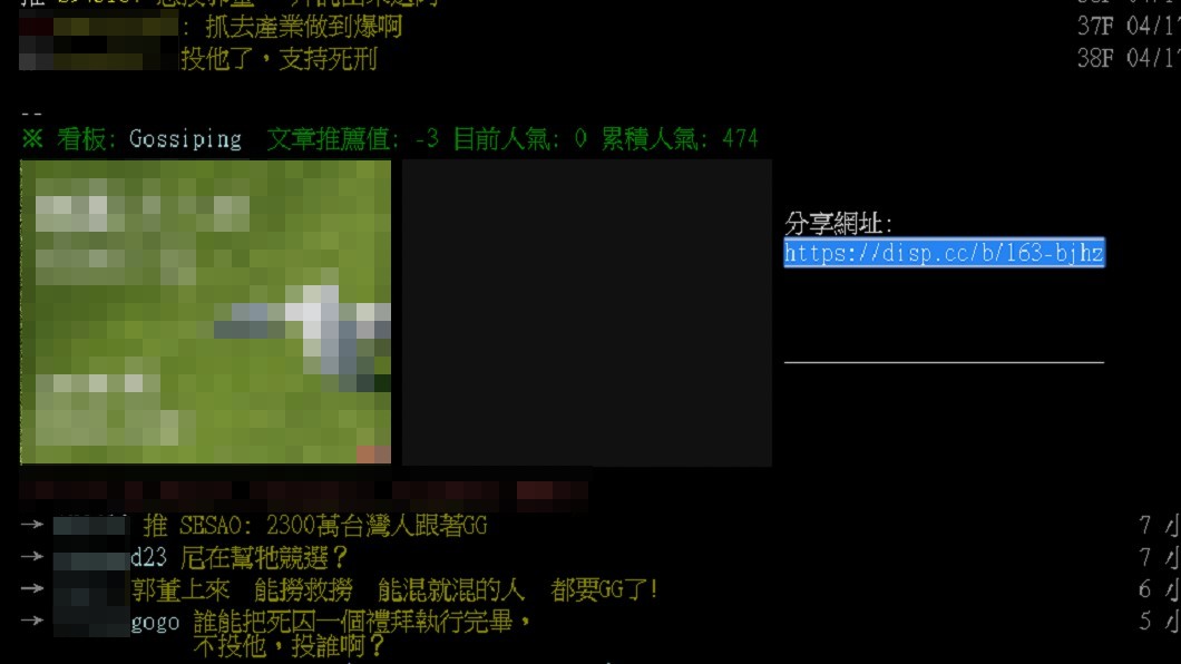 圖/翻攝PTT