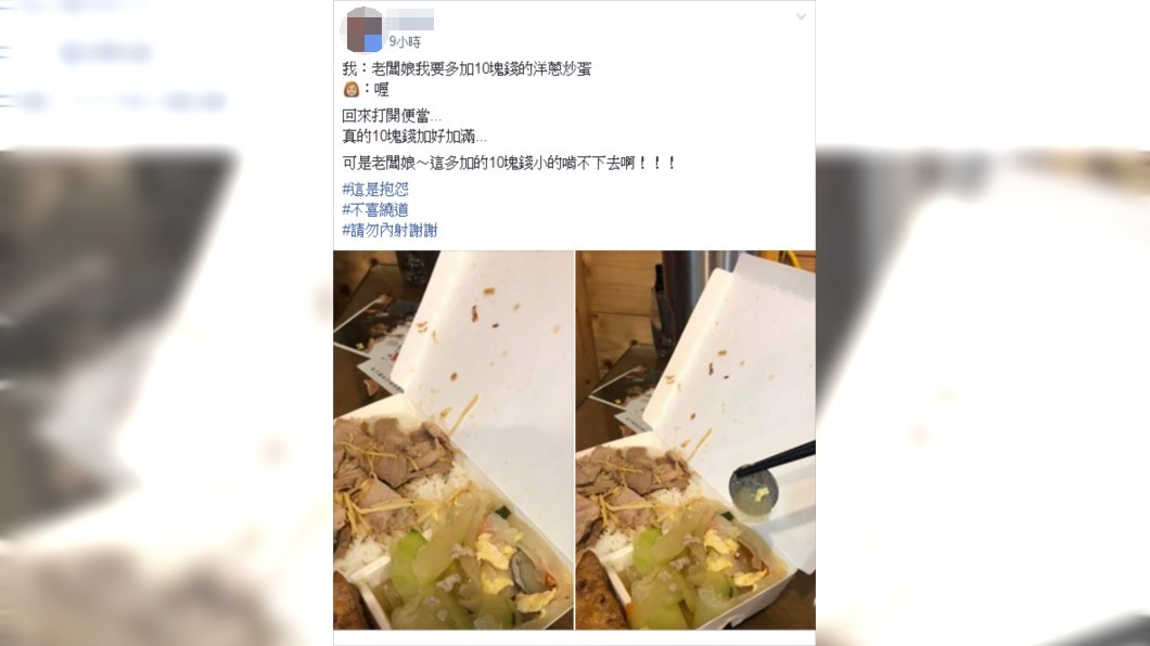 圖／翻攝爆怨公社