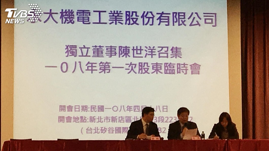 永大股臨會公司派市場派交鋒　拚取得過半董事