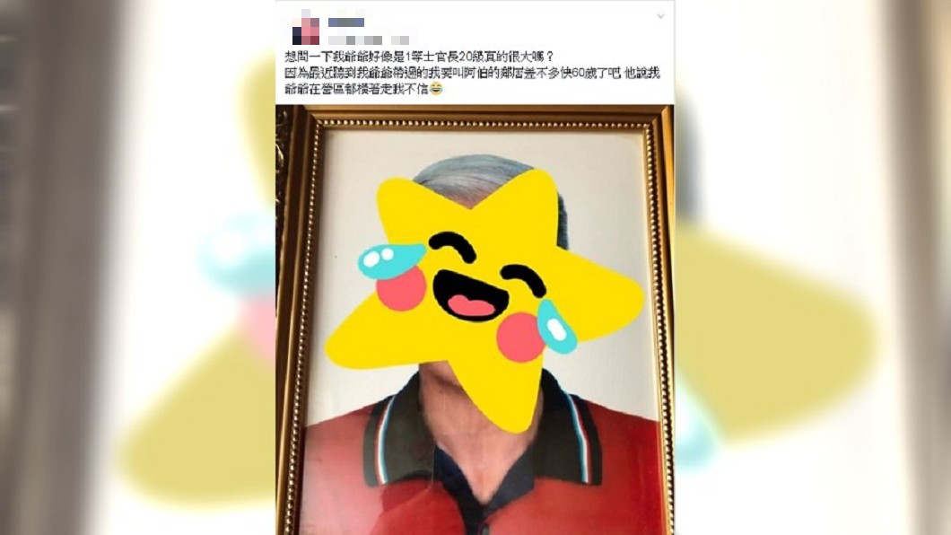 圖／翻攝自 爆廢公社