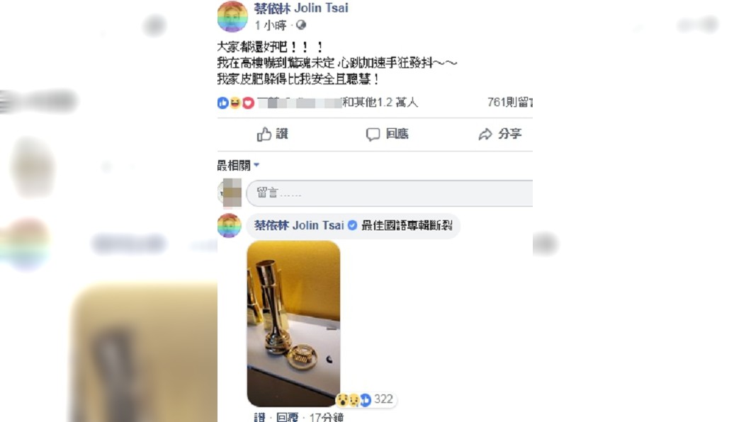 圖／翻攝臉書