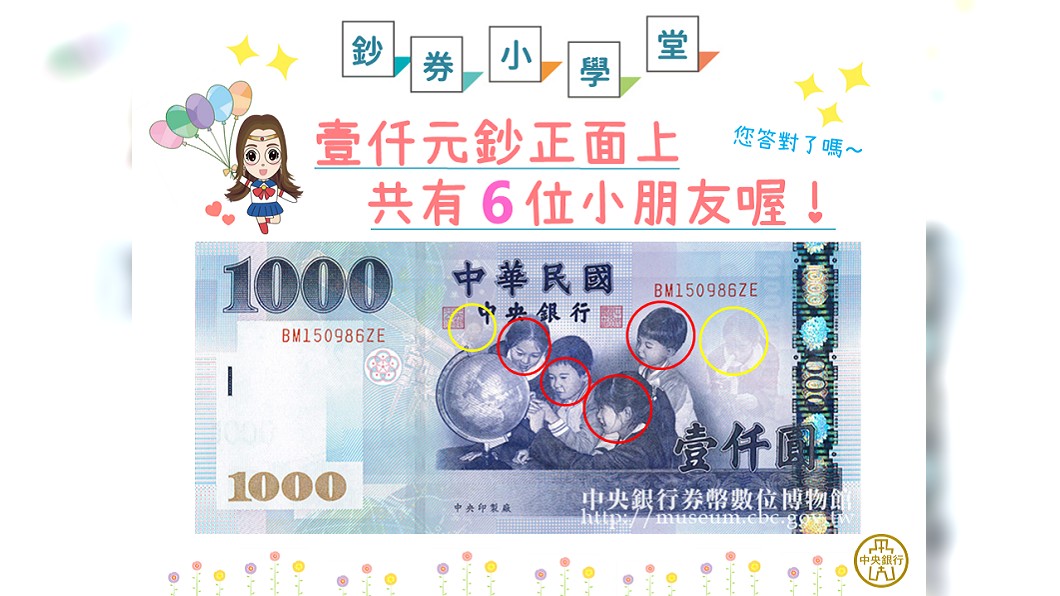 圖／翻攝自中央銀行臉書