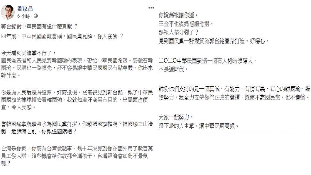 翻攝/劉家昌臉書