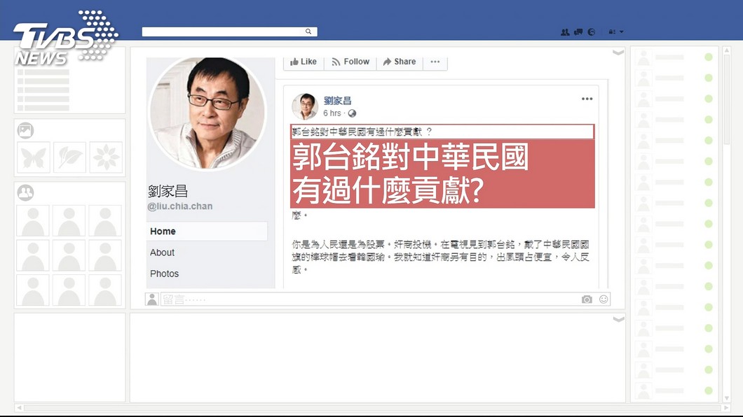 圖／翻攝自劉家昌臉書