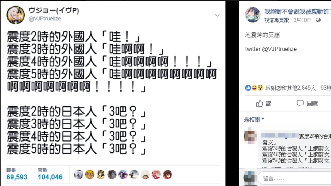 圖／翻攝自「我絕對不會說我被感動到了」臉書