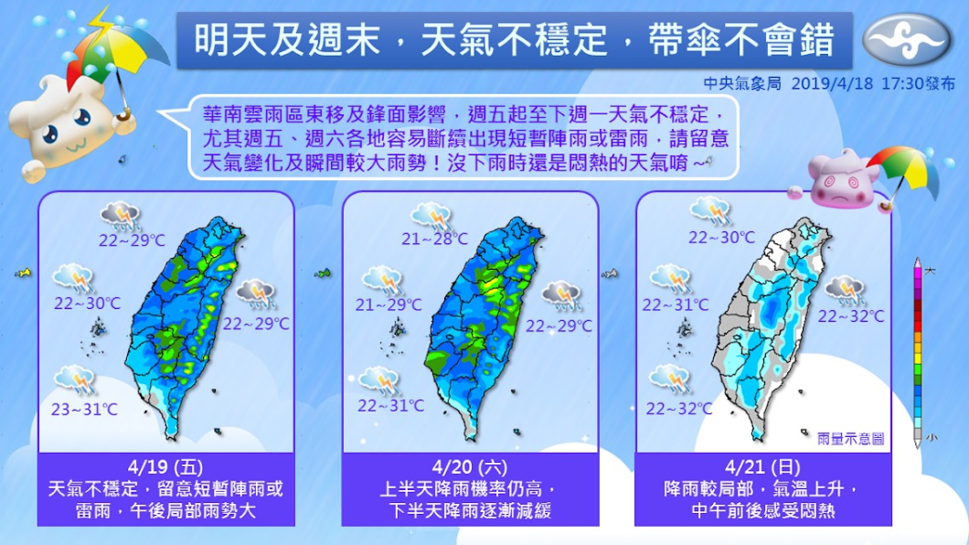 圖/中央氣象局