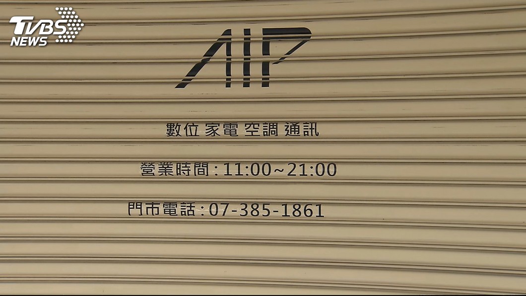圖/TVBS