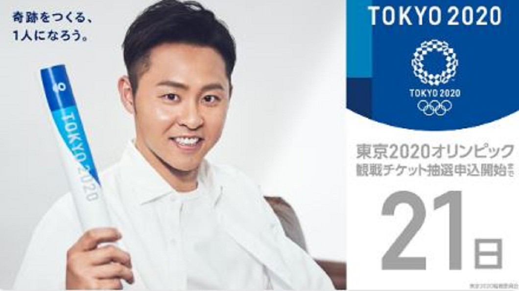 東京奧運票價出爐 開幕式最貴要30萬日幣